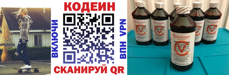 Codein напиток Lean (лин)  цены наркотик  Якутск 