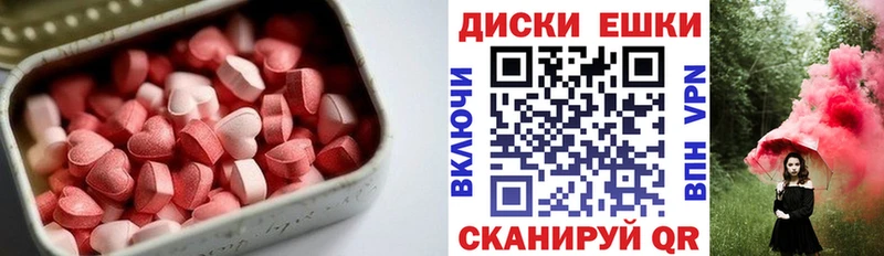 ЭКСТАЗИ 250 мг  Якутск 