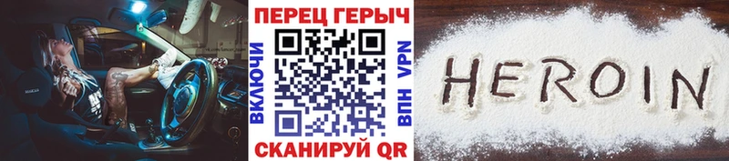 Героин хмурый  Якутск 