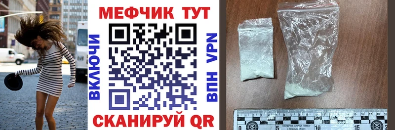 Мефедрон mephedrone  Якутск 