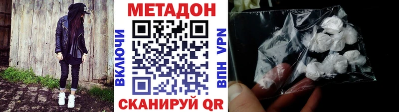 Метадон белоснежный  где найти   маркетплейс Telegram  Якутск 