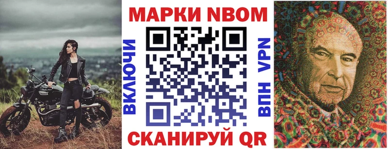 Марки 25I-NBOMe 1500мкг Якутск